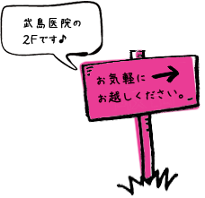 お気軽にお越しください
